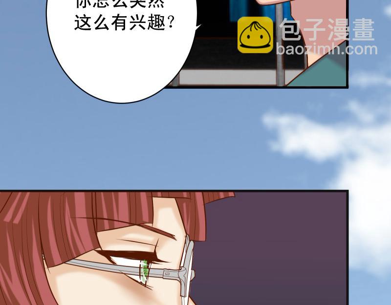 《恶果要冷冷端上》第385话 诱饵 第49页