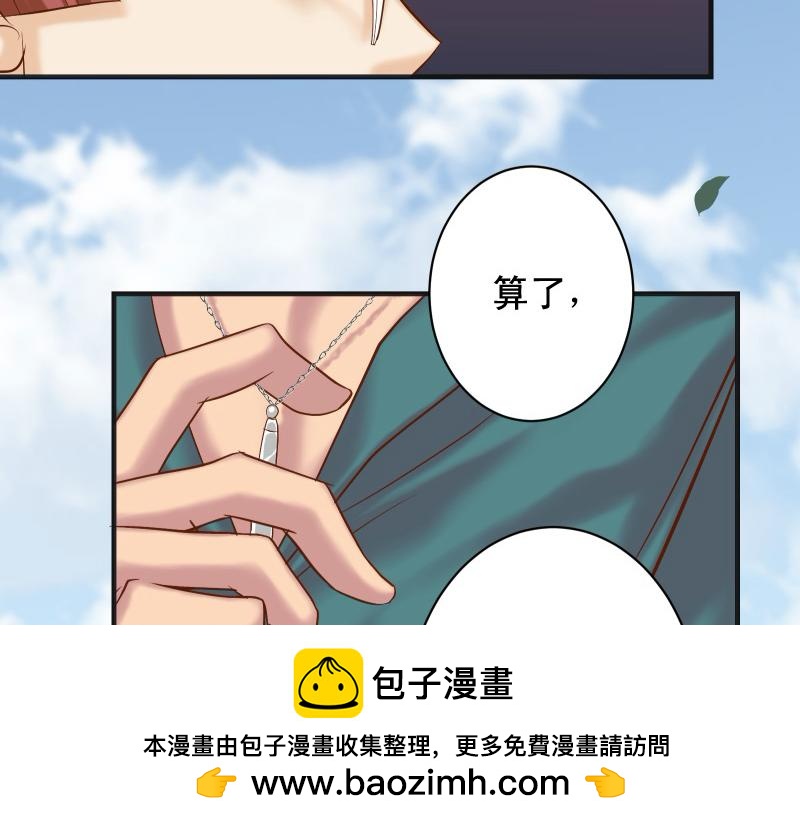 《恶果要冷冷端上》第385话 诱饵 第50页