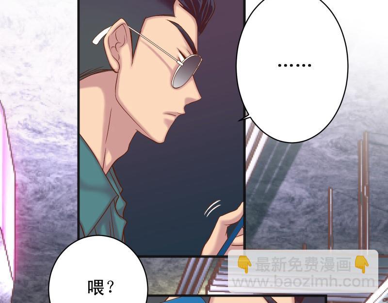 《恶果要冷冷端上》第385话 诱饵 第6页