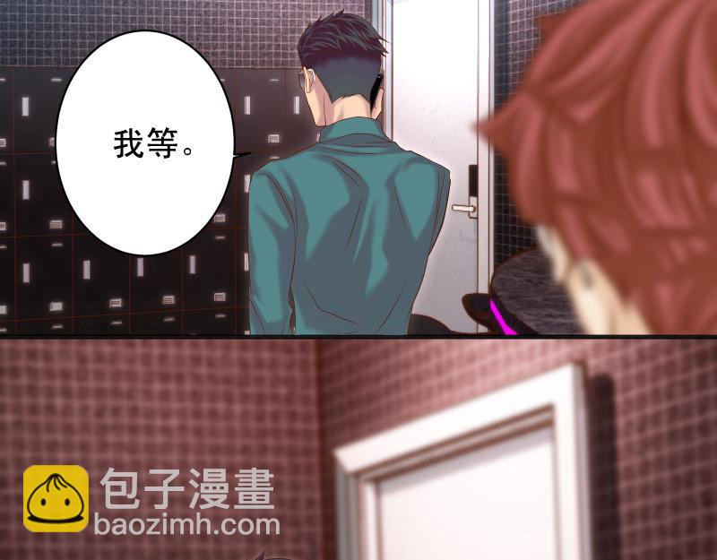 《恶果要冷冷端上》第385话 诱饵 第9页