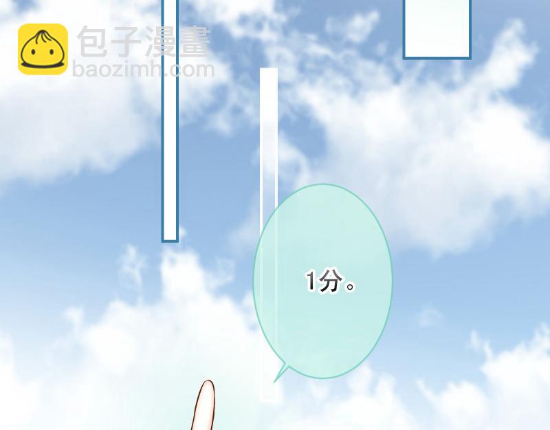 《恶果要冷冷端上》第386话 评价 第14页