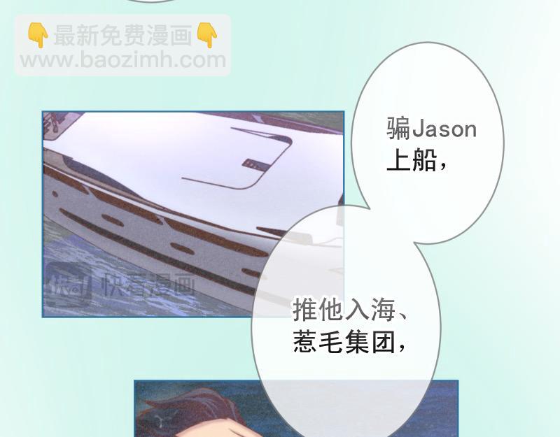 《恶果要冷冷端上》第386话 评价 第17页