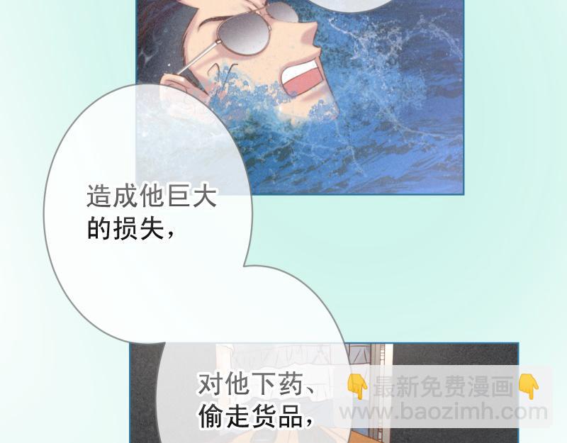 《恶果要冷冷端上》第386话 评价 第18页