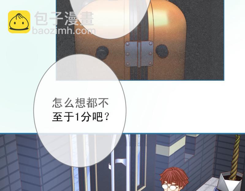 《恶果要冷冷端上》第386话 评价 第19页