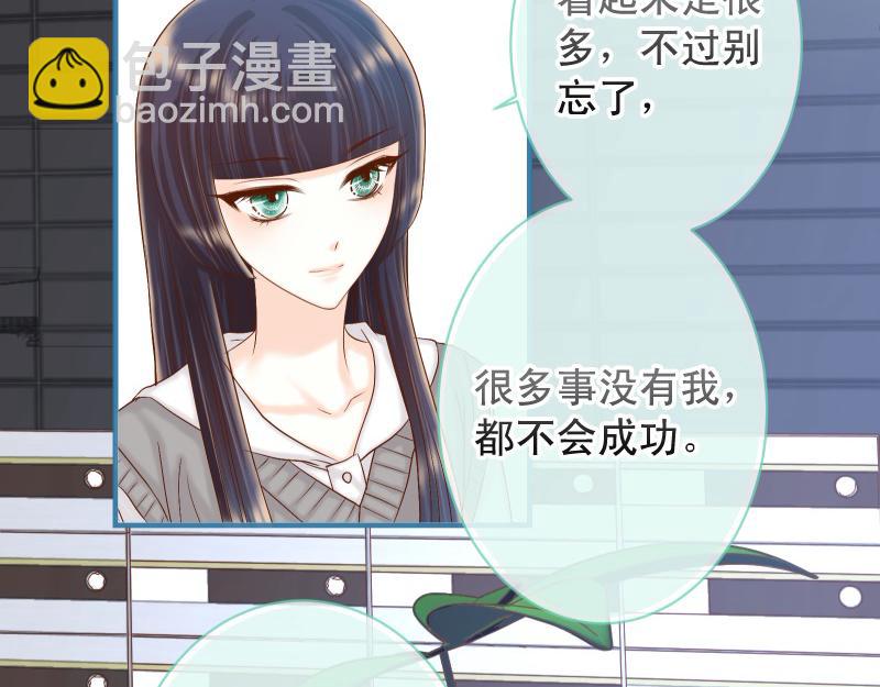 《恶果要冷冷端上》第386话 评价 第21页