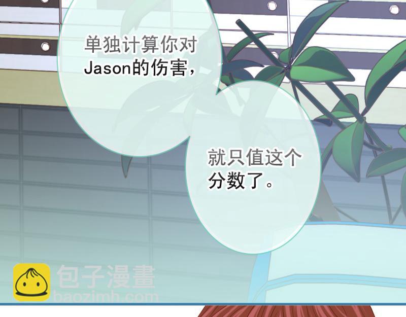 《恶果要冷冷端上》第386话 评价 第22页