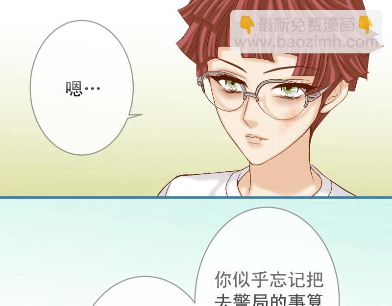 《恶果要冷冷端上》第386话 评价 第23页