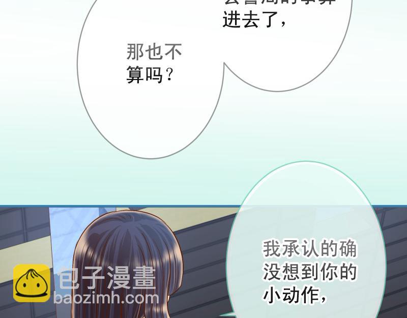 《恶果要冷冷端上》第386话 评价 第24页