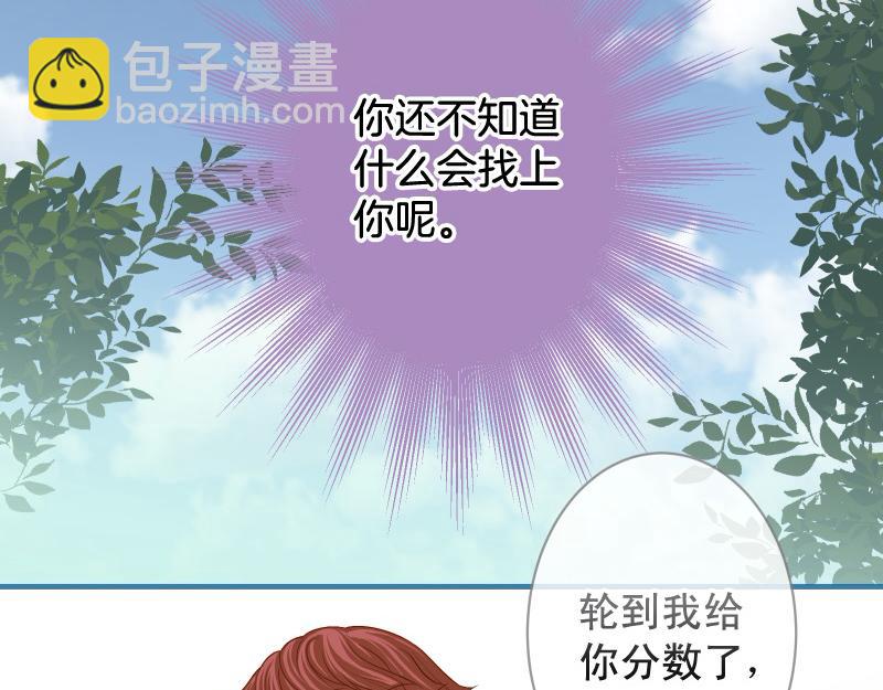 《恶果要冷冷端上》第386话 评价 第27页