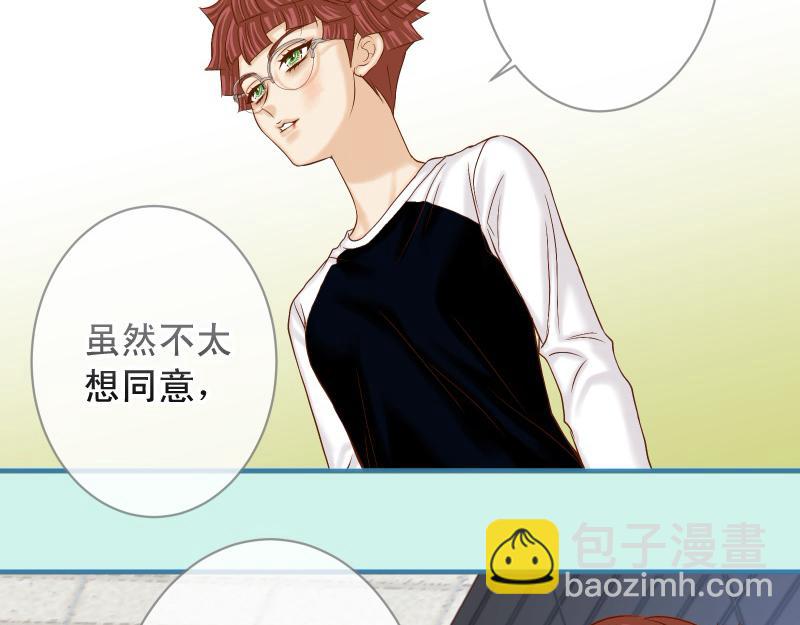 《恶果要冷冷端上》第386话 评价 第28页