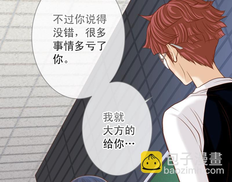 《恶果要冷冷端上》第386话 评价 第29页