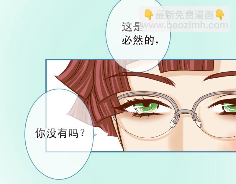 《恶果要冷冷端上》第386话 评价 第33页