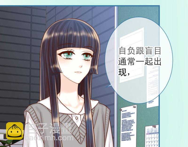 《恶果要冷冷端上》第386话 评价 第34页