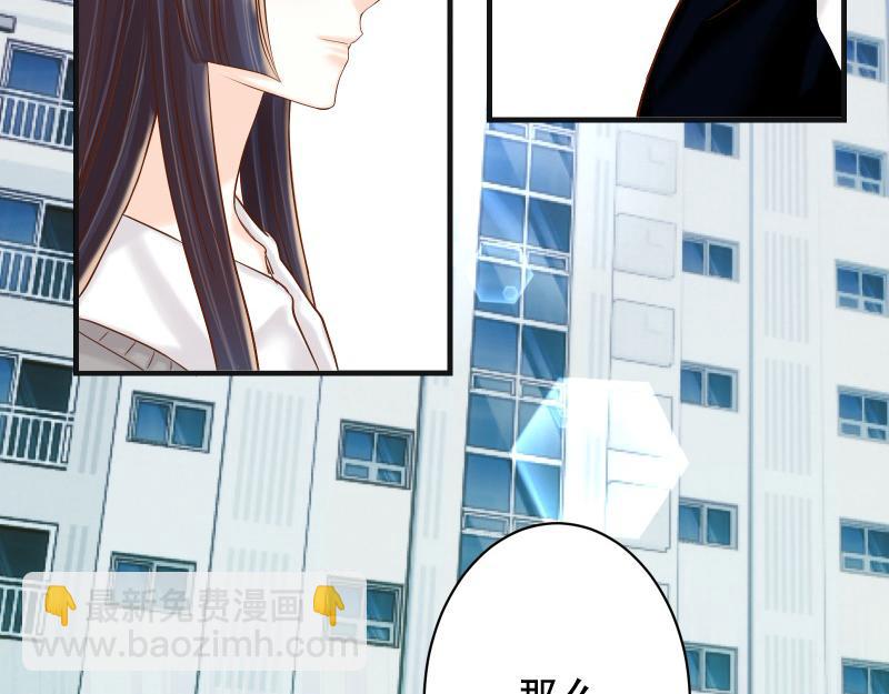 《恶果要冷冷端上》第386话 评价 第3页