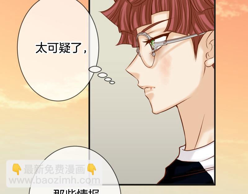 《恶果要冷冷端上》第386话 评价 第40页