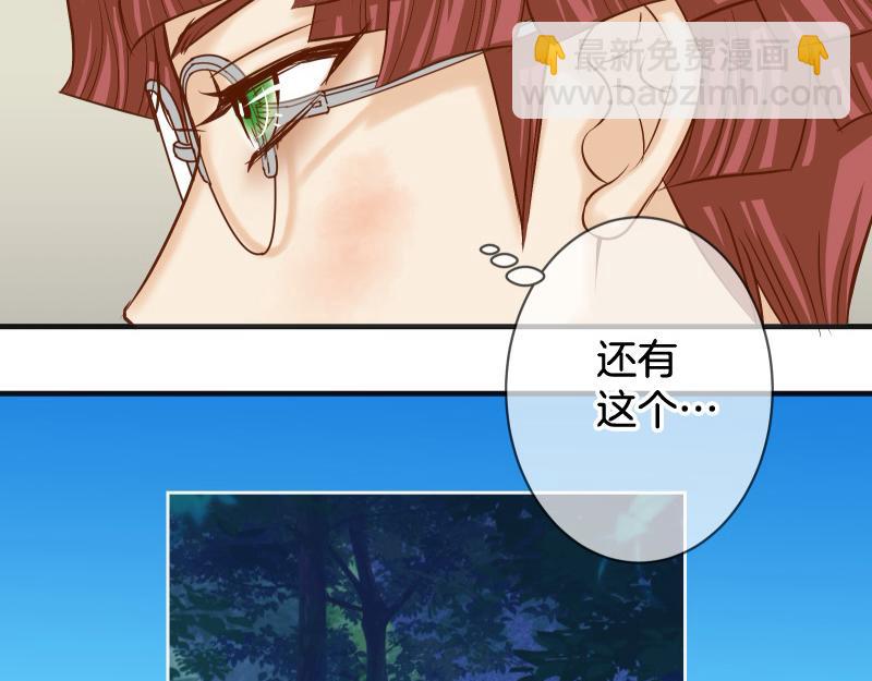 《恶果要冷冷端上》第386话 评价 第43页