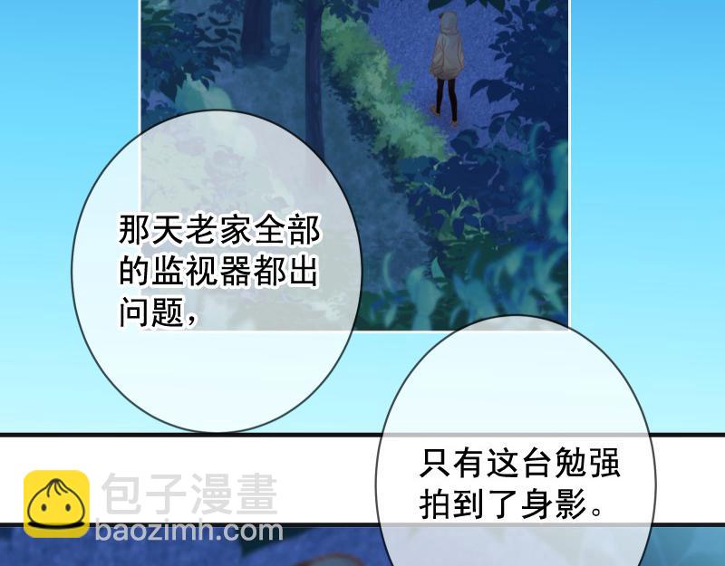《恶果要冷冷端上》第386话 评价 第44页