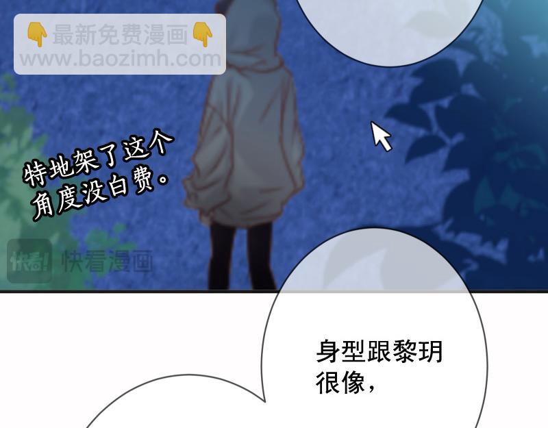 《恶果要冷冷端上》第386话 评价 第45页
