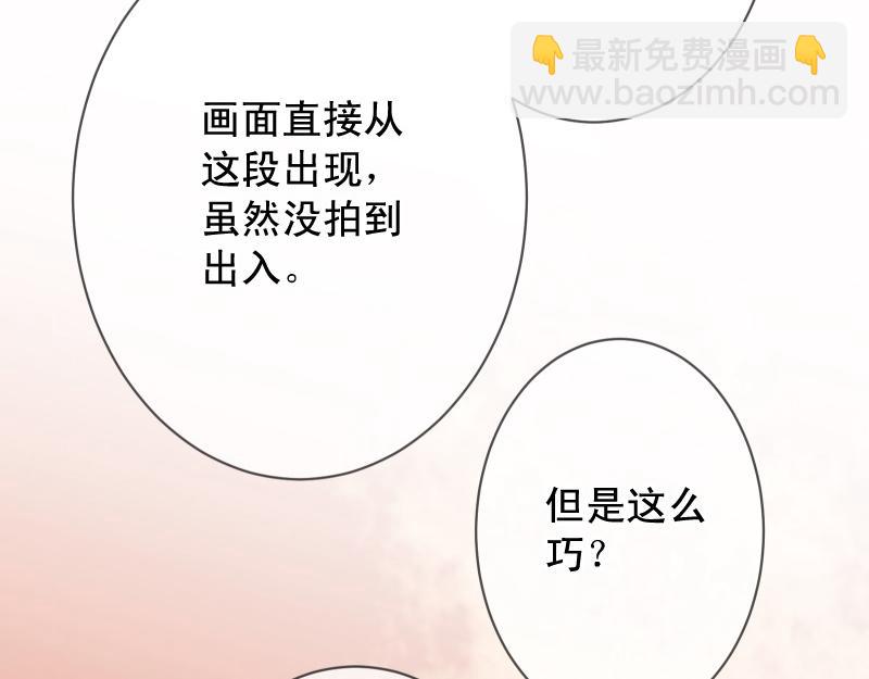 《恶果要冷冷端上》第386话 评价 第46页