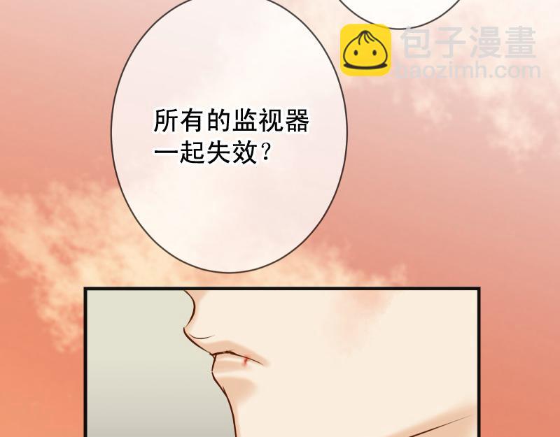 《恶果要冷冷端上》第386话 评价 第47页