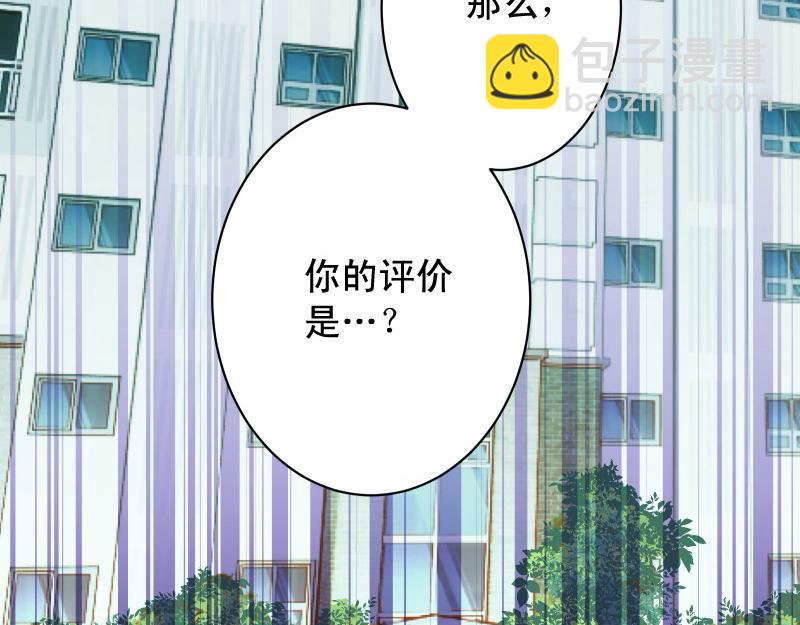 《恶果要冷冷端上》第386话 评价 第4页