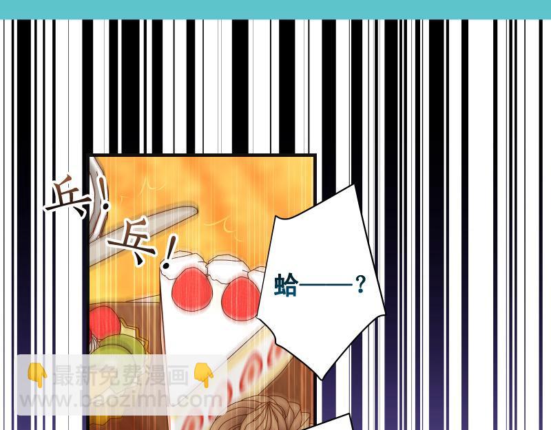 《恶果要冷冷端上》第384话 外挂 第14页