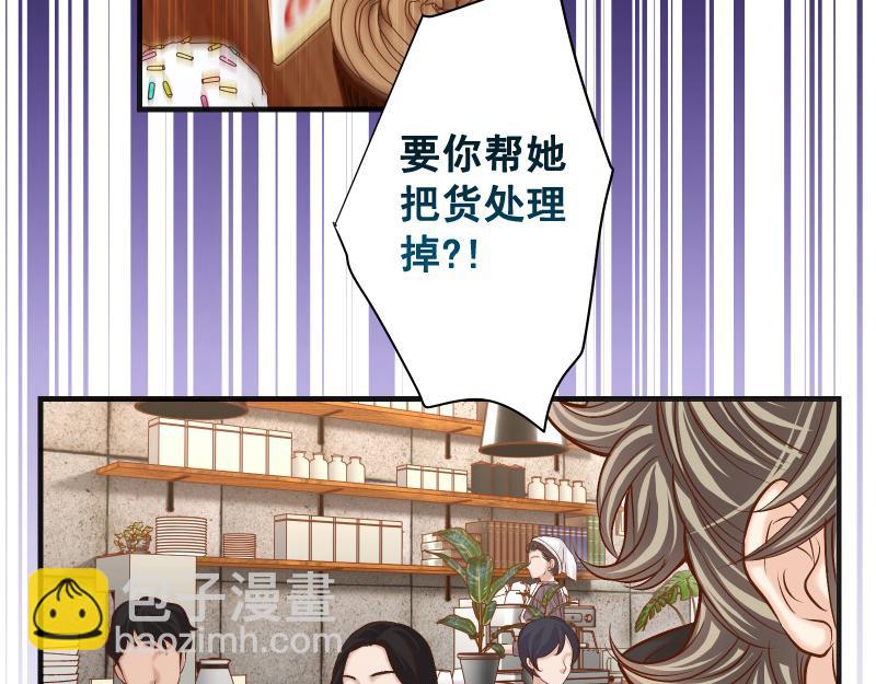 《恶果要冷冷端上》第384话 外挂 第15页