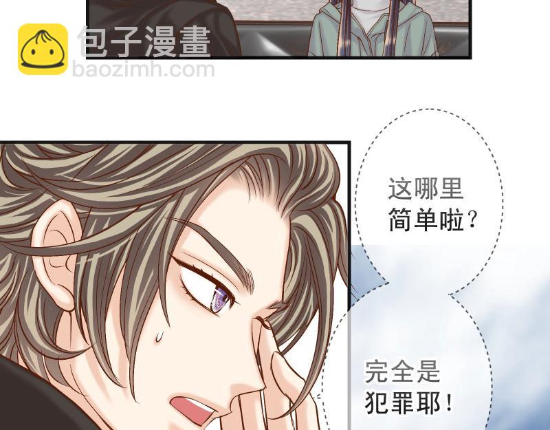 《恶果要冷冷端上》第384话 外挂 第17页