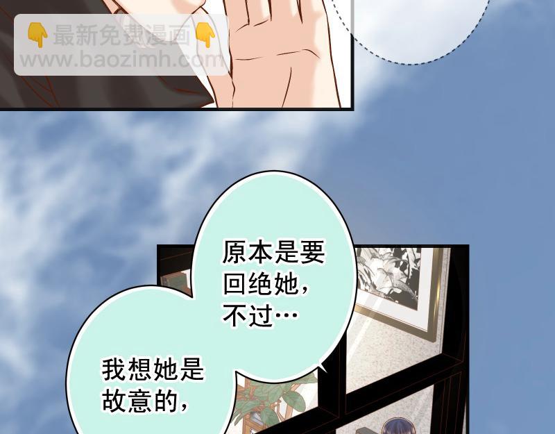 《恶果要冷冷端上》第384话 外挂 第18页