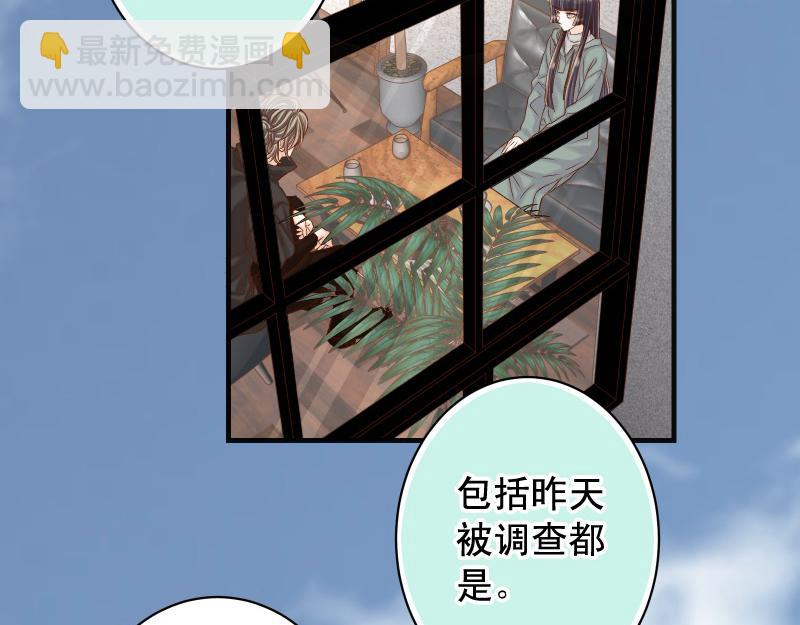 《恶果要冷冷端上》第384话 外挂 第19页