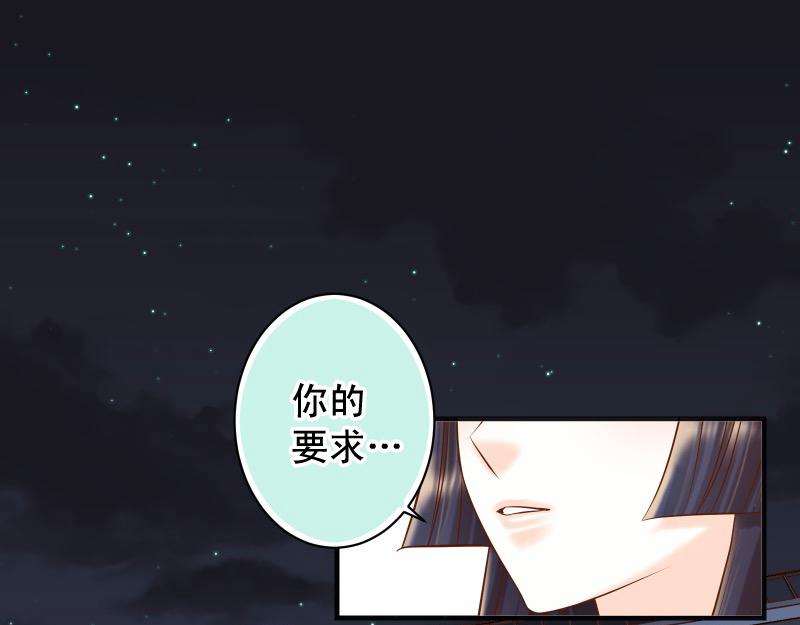 《恶果要冷冷端上》第384话 外挂 第1页