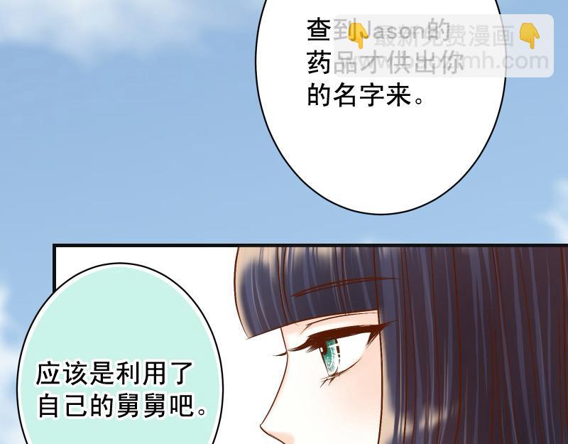 《恶果要冷冷端上》第384话 外挂 第22页