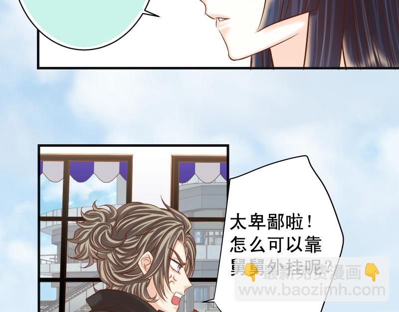 《恶果要冷冷端上》第384话 外挂 第23页