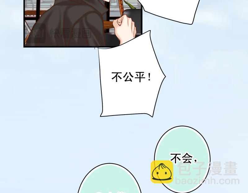 《恶果要冷冷端上》第384话 外挂 第24页