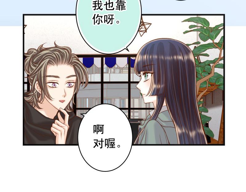 《恶果要冷冷端上》第384话 外挂 第25页