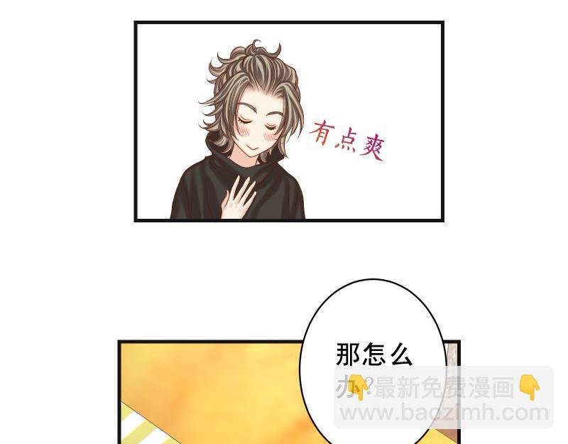 《恶果要冷冷端上》第384话 外挂 第26页