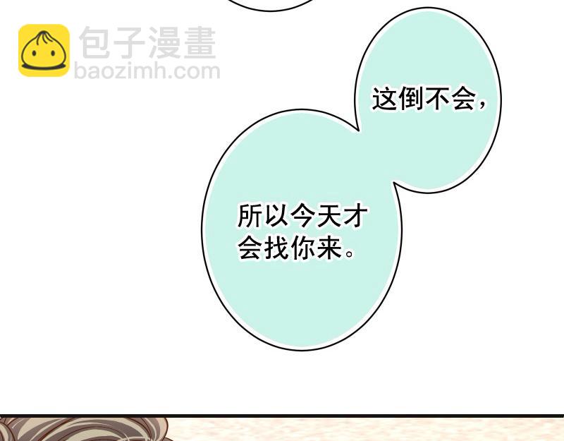 《恶果要冷冷端上》第384话 外挂 第28页