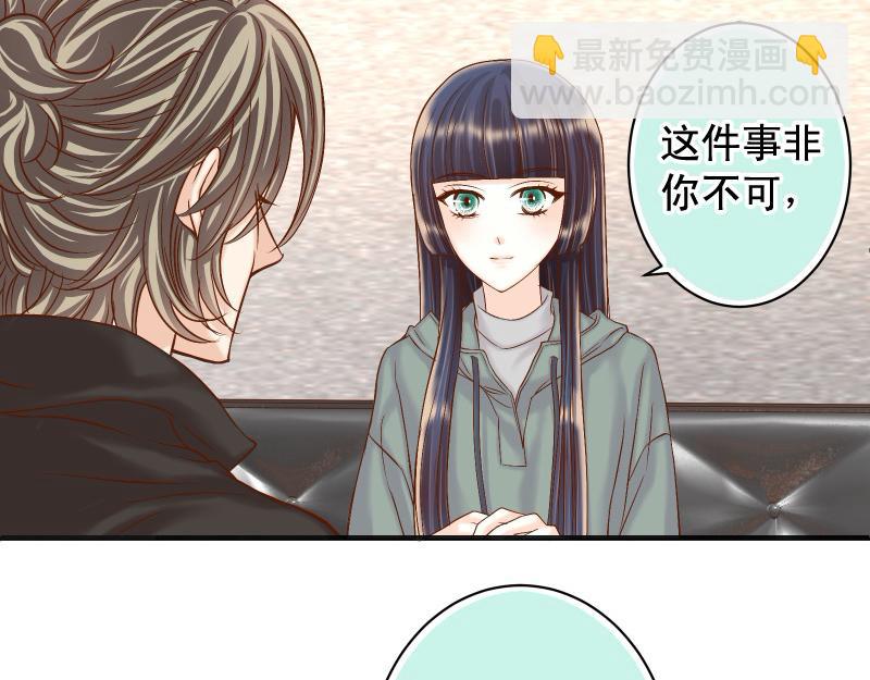 《恶果要冷冷端上》第384话 外挂 第29页