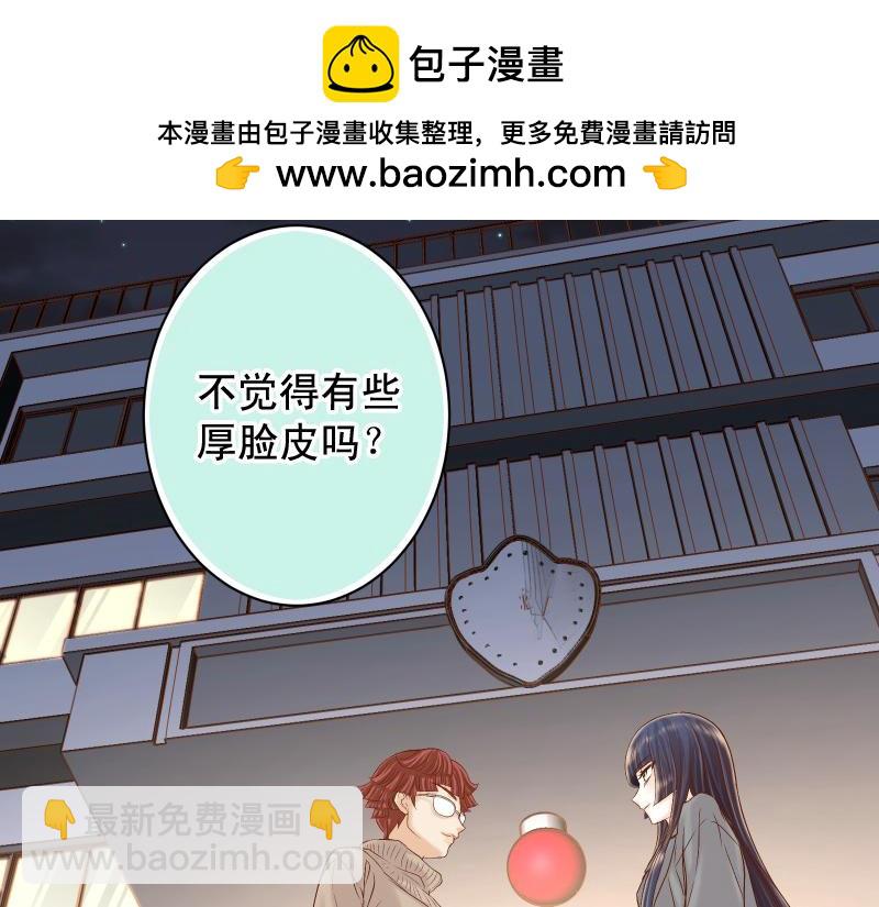 《恶果要冷冷端上》第384话 外挂 第2页