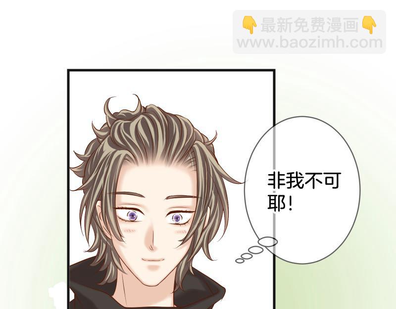 《恶果要冷冷端上》第384话 外挂 第32页
