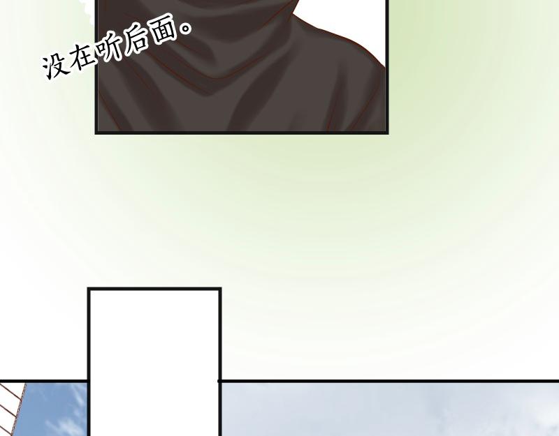 《恶果要冷冷端上》第384话 外挂 第33页