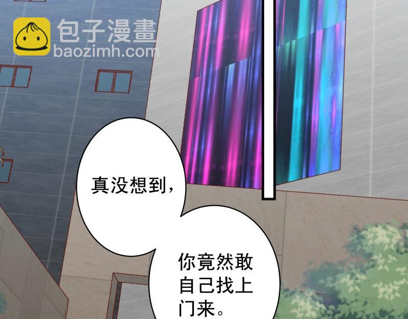 《恶果要冷冷端上》第384话 外挂 第35页