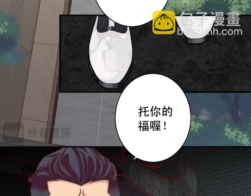 《恶果要冷冷端上》第384话 外挂 第36页