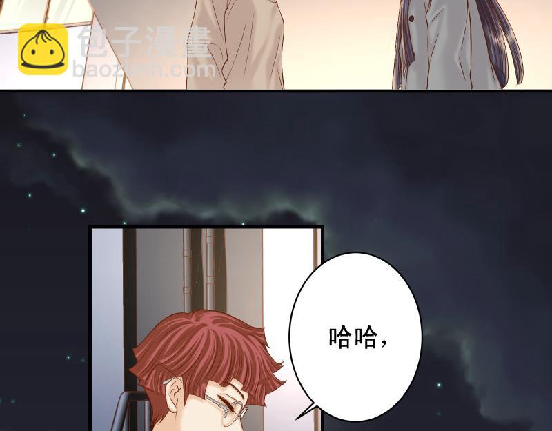 《恶果要冷冷端上》第384话 外挂 第3页