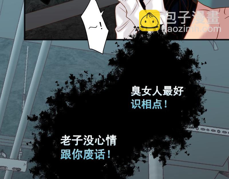 《恶果要冷冷端上》第384话 外挂 第42页