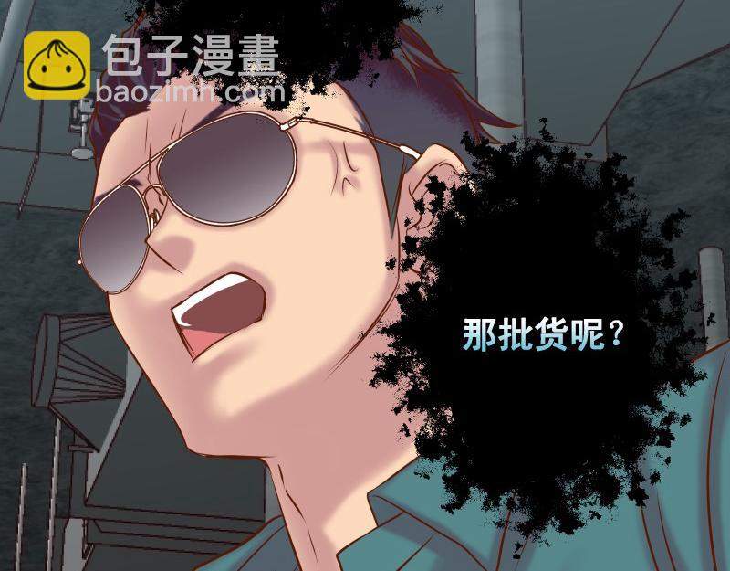 《恶果要冷冷端上》第384话 外挂 第43页