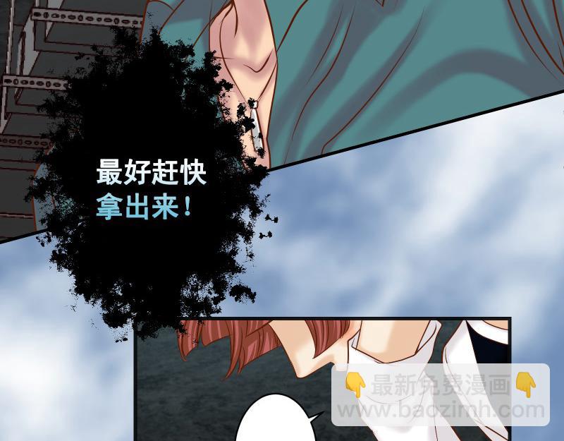 《恶果要冷冷端上》第384话 外挂 第44页