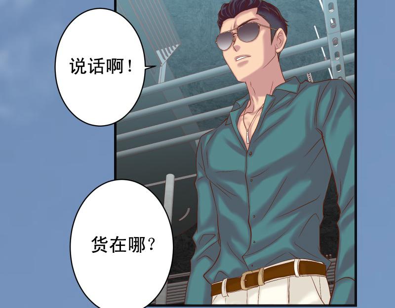 《恶果要冷冷端上》第384话 外挂 第46页