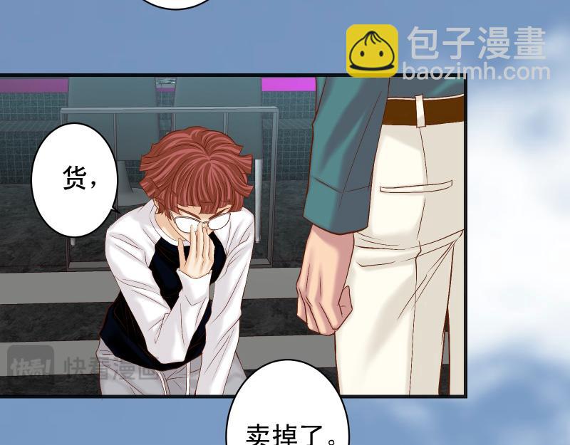 《恶果要冷冷端上》第384话 外挂 第47页