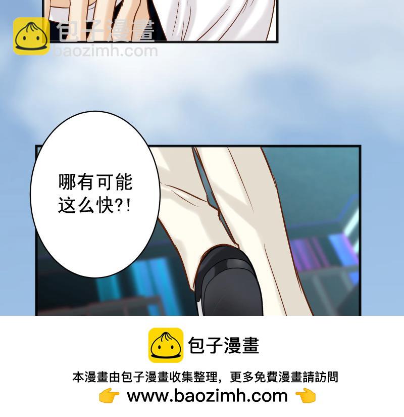《恶果要冷冷端上》第384话 外挂 第50页